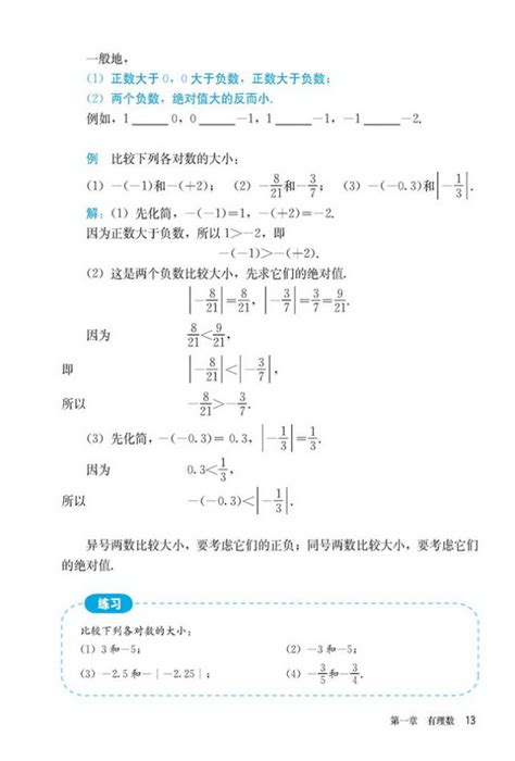 奥数四年级上册数学题,怎么决绝四年级上册数学题