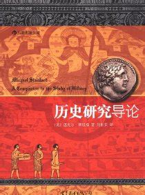 喜欢用历史来教育他人,为什么要研究历史人物