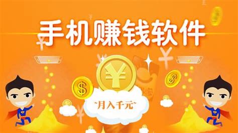 赚钱app排行榜前十名,手机赚钱app排行榜赚钱app