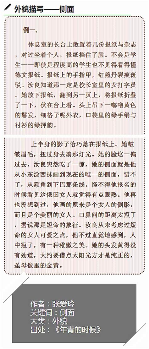 道出作文高分的秘诀,古典名著作文要怎么写