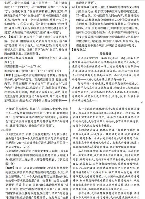 高中语文如何思考,2021年总结的高中语文学习方法