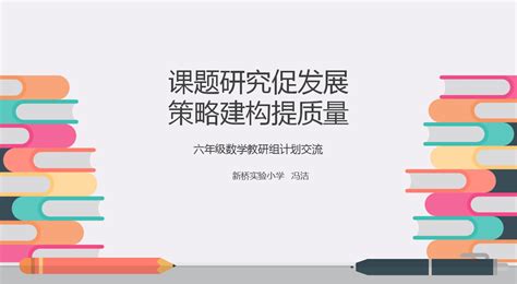 如何做好小学数学常规,小学数学常规要求