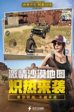 绝地求生刺激战场玩怎么老是下线,pubg绝地求生刺激战场