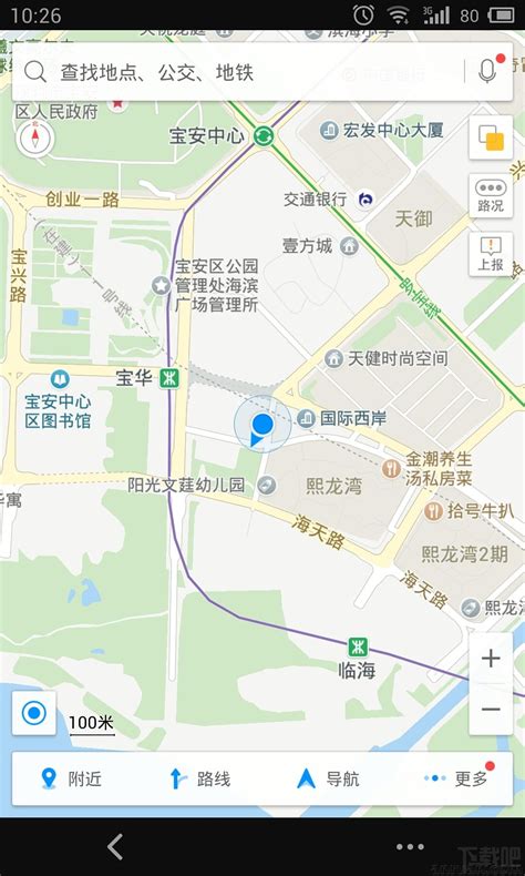 免费下载高德地图导航 下载高德地图导航安装