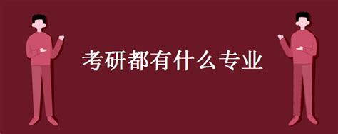 汉语言国际教育学什么,汉语国际教育专业主要学什么