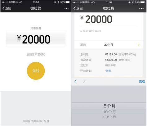 微粒贷逐步开放中哪里,为什么微信上找不到微粒贷