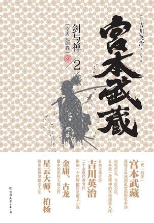 宫本武藏怎么打,新版宫本武藏测评