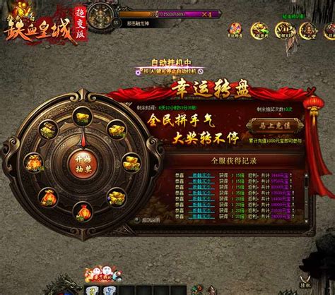 铁血皇城怎么攻城,51《铁血皇城》战无敌