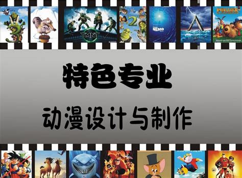 动漫设计与制作学什么,什么工作比较合适