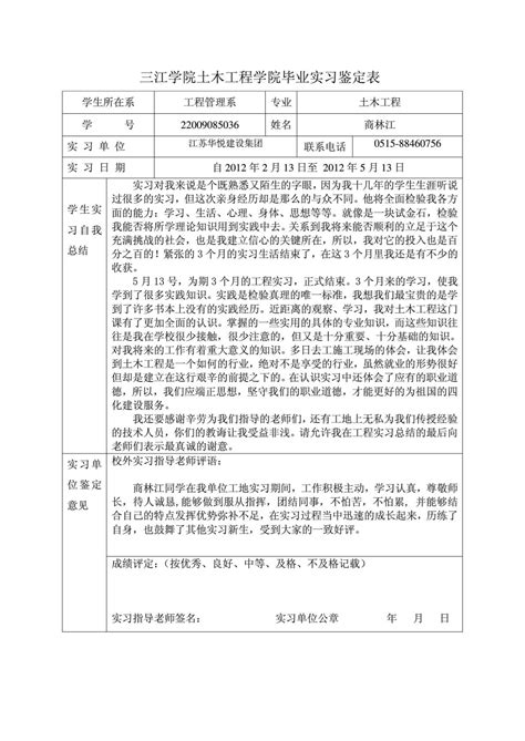 垃圾分类实践记录表怎么写,综合实践记录表怎么写