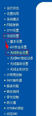 怎么改无线密码,无线密码怎么改密码