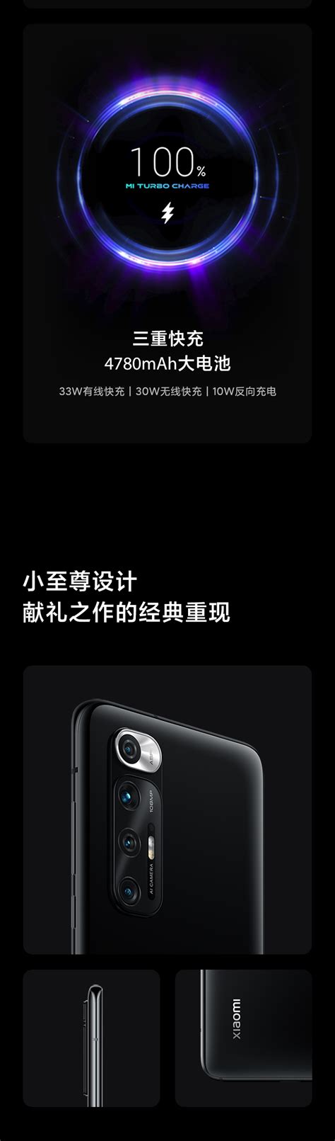 各位还记得小米10S吗 小米10s官方价格