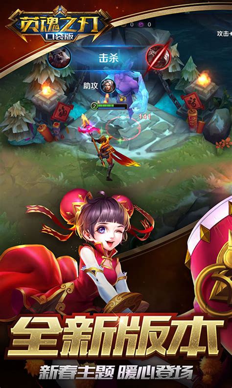 英魂之刃外挂怎么开,说说王者荣耀和英魂之刃的异同之处