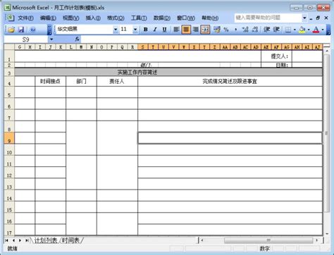 苹果手机版办公软件免费下载 手机办公软件免费下载