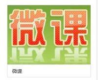幼儿园的微课特点是什么,简述微课特点是什么