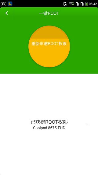 Android安卓手机奇兔ROOT,关键字