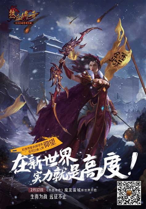 热血传奇什么时候维护,《热血传奇》整体IP价值超过千亿元