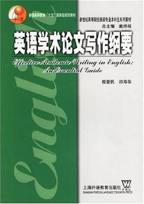 英文论文大纲怎么写模板,论文大纲英文怎么写