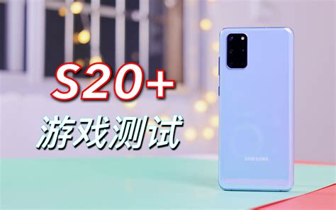 S20系列价格曝光,三星s20手机价格