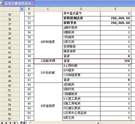 工程运输的堂石是什么意思,水利水电工程实习报告