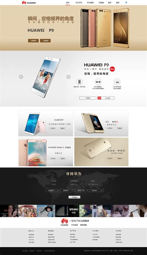 低至2K元这些华为手机现货 华为手机系列图片