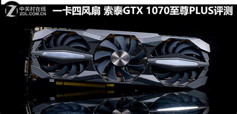 gtx1070是高端显卡吗,与品质生活不期而遇!