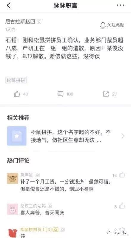 电商行业为什么并购,行业老二为何吃掉了老大