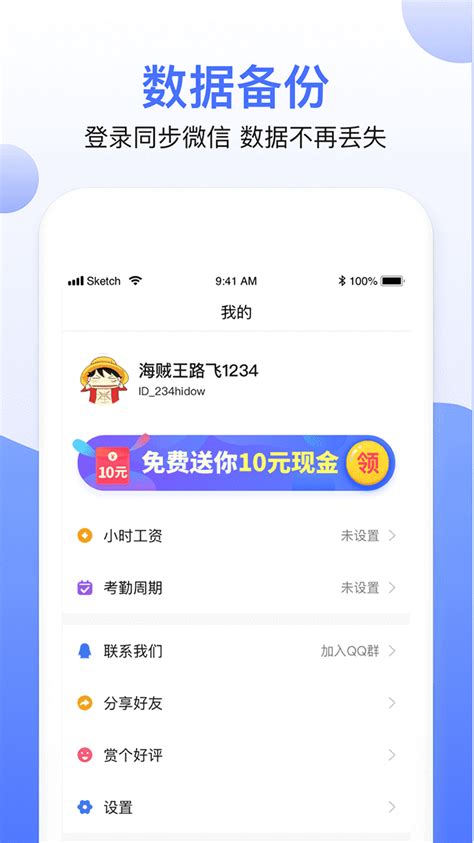 小时记工时手机版 手机日历记工时