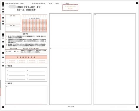 2017数学三什么不考,管理学哪些专业考研不考数学