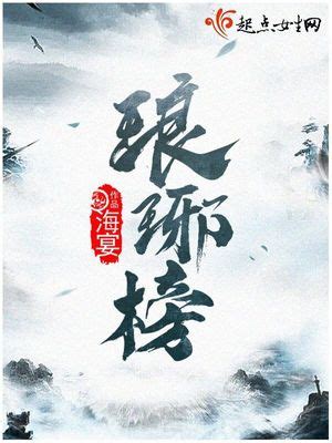 琅琊榜礼金怎么获得,礼金获取方法介绍