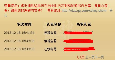 心悦礼包怎么领啊,3888点券礼包怎么领取