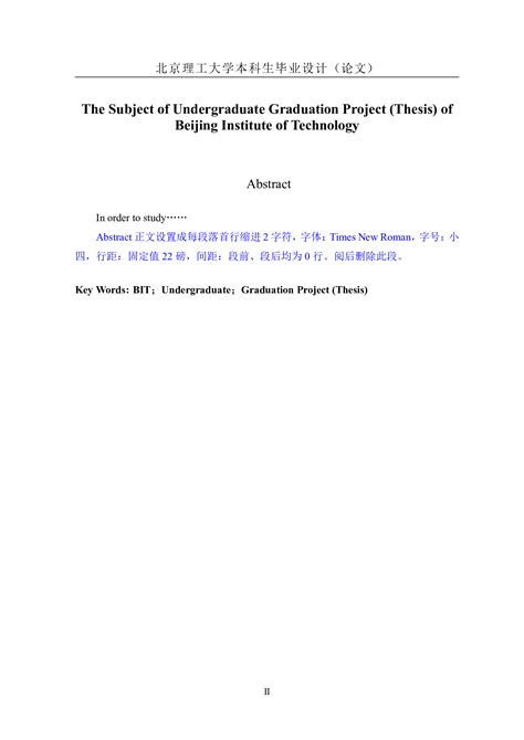 理工科学生如何展开论文设计,助力理工科朋友更成功