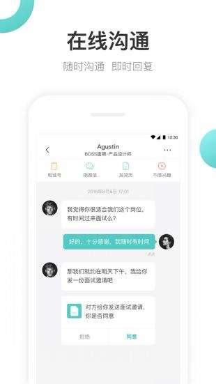 BOSS直聘赴美上市,boss直聘app