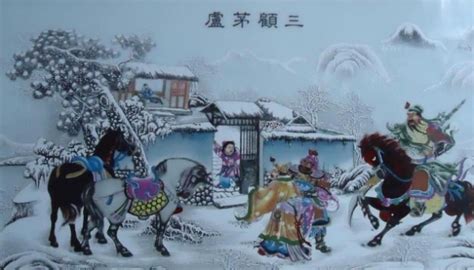 三顾茅庐是什么战争,部编语文《三顾茅庐》名师教案