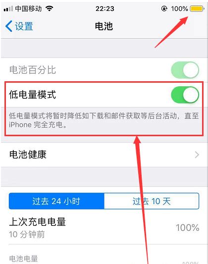 查询iPhone电池健康度的小技巧 iphone电池健康怎么恢复