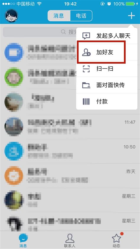 怎么能查到别人的手机位置 如何找到对方手机位置