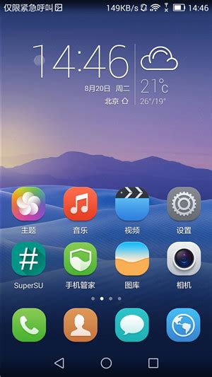 android,一键root增强版