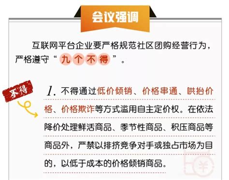 什么是社区团购,社区团购是什么意思