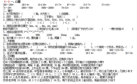 周计划数学应用题强化训练,怎么教小学5年级的数学应用题