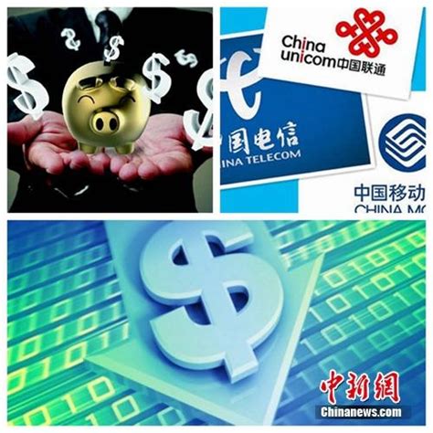 三大运营商哪个资费便宜,三大运营商哪家网络好资费低