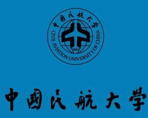 中民航大学学什么意思,中国民航大学排名是怎样的呢