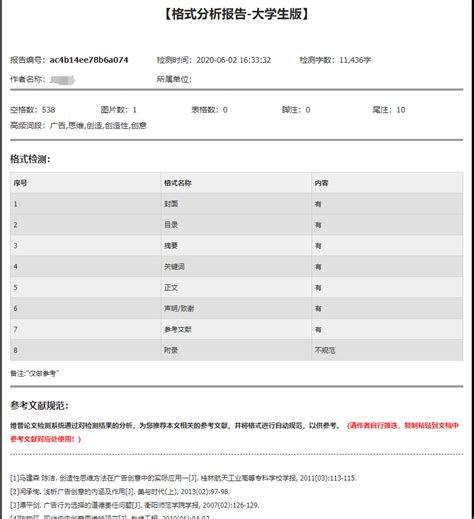 关于维普毕业论文查重系统的算法进化,维普网论文查重怎么查