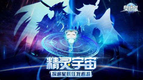 奥拉星游游刷什么,奈瑟斯打法攻略解析