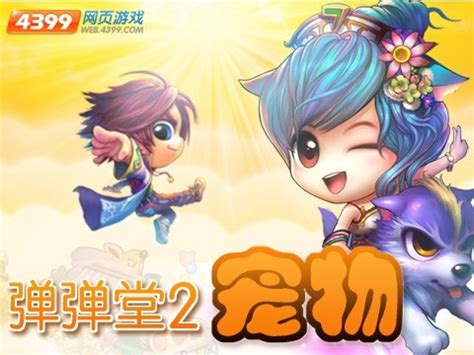 弹弹堂s宠物口粮怎么得,海贼争霸王者难度副本通关技巧