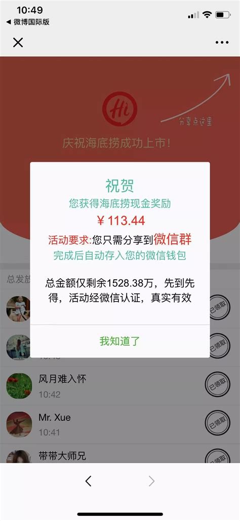 为什么红包提现没到账,红包提现说已到卡上