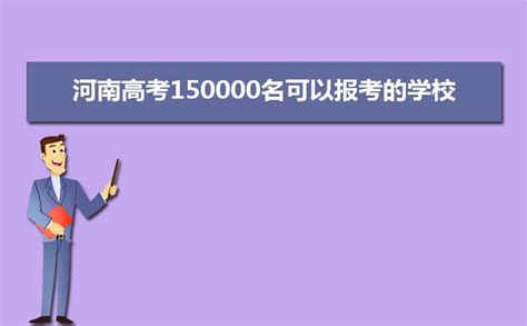 300分在广东可以上什么大学,广东理科270