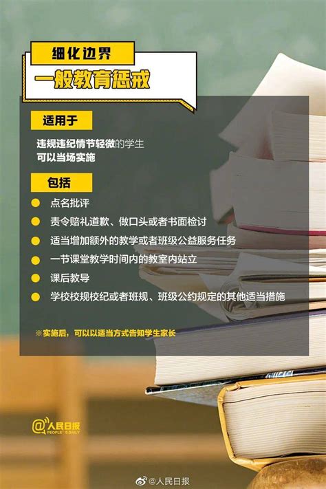 优秀教师管理课堂的66个细节,新老师如何管理课堂