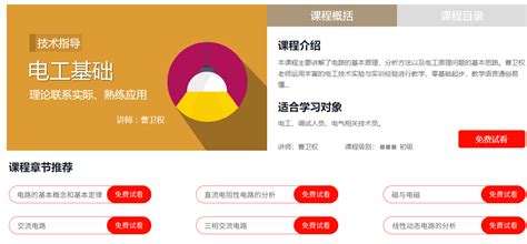 电工考试报名时间,初级电工培训教材