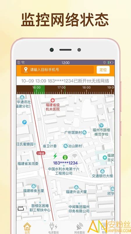 手机号定位免费版在线具体位置 免费WiFiApp暗藏陷阱