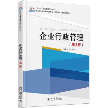 为什么读行政管理专业,报读行政管理专业前景怎么样